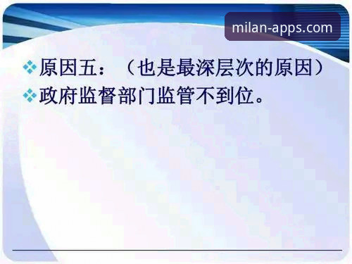 米兰转会消息安装失败 解决“米兰转会消息安装失败”的3个关键步骤与深层分析