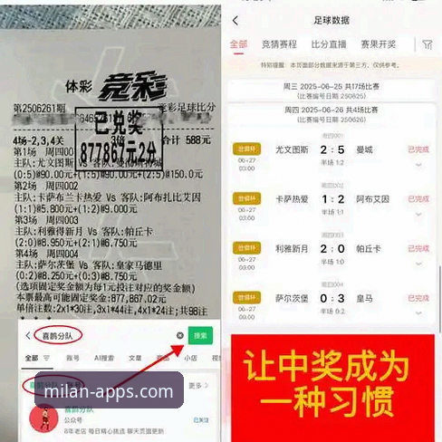米兰球员名单使用指南 米兰体育平台深度评测:米兰球员名单使用指南如何彻底改变观赛体验