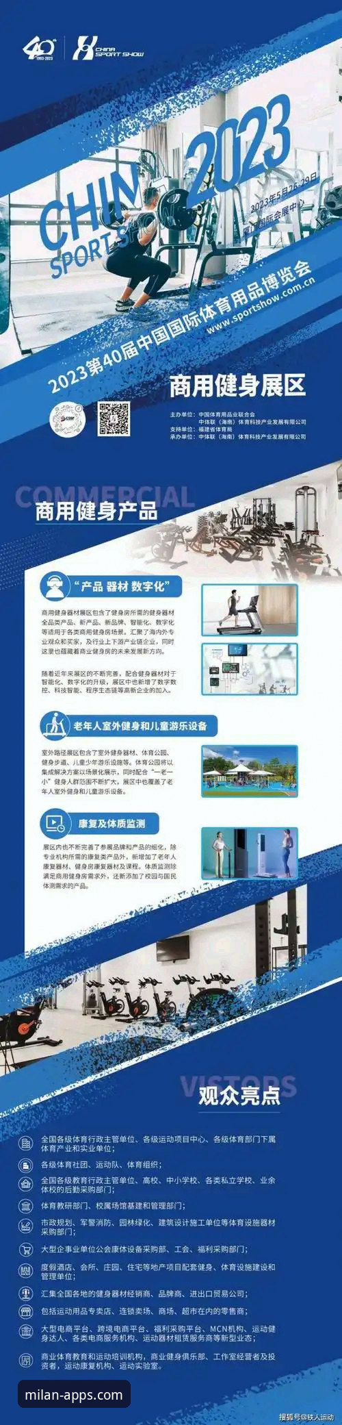 米兰体育平台官方球迷商店使用与选购完整指南