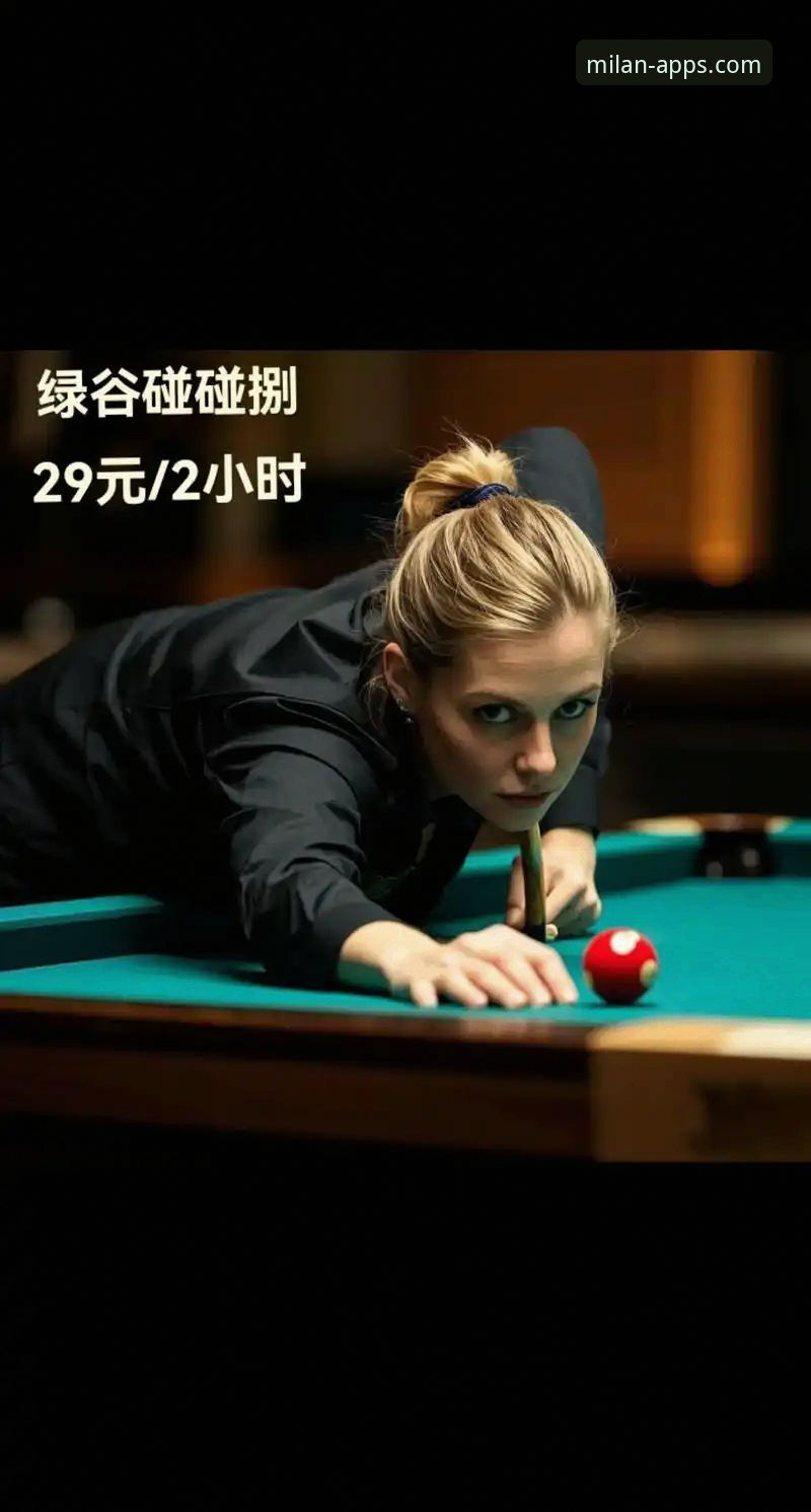 资深球迷分享：在米兰体育平台追踪“2026米兰传奇球星”的独家心得