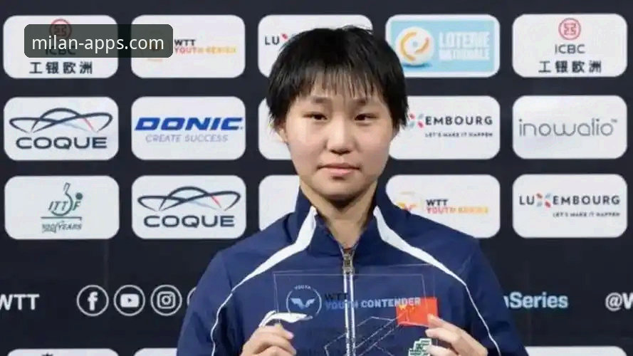 国乒U15新星卢森堡站夺冠全记录：孙笑薇3-2力克队友，八连胜仅失五局